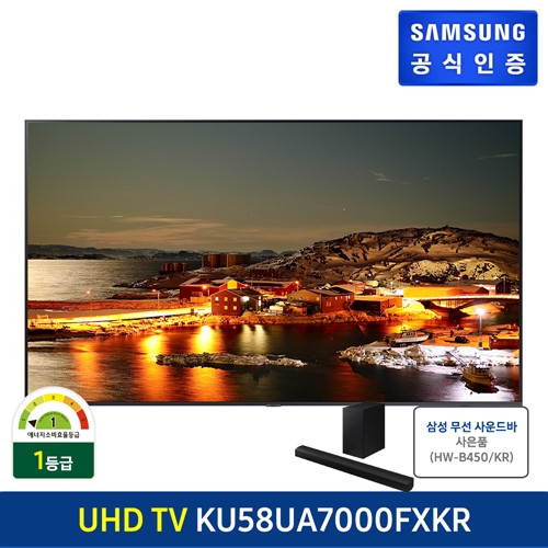 삼성 크리스탈 4K UHD TV(KU58UA7000FXKR)(146cm)+ 삼성 사운드바