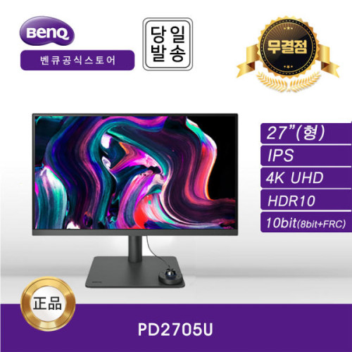 벤큐 PD2705U 27인치 아이케어 4k UHD 디자이너 모니터 IPS