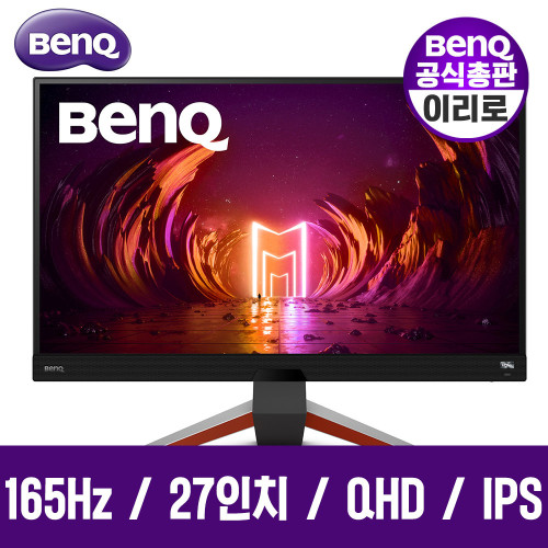 벤큐 EX2710Q 27인치 모비우스 무결점 165HZ 게이밍 모니터