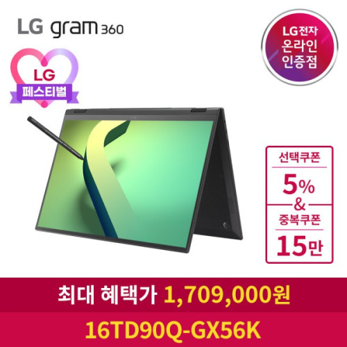 그램360 16TD90Q-GX56K 노트북 혜택가 170만 22년 신제품 i5/16GB/256GB 블랙