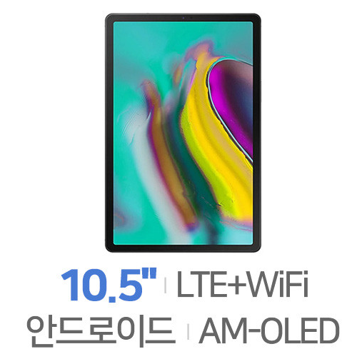 삼성전자 갤럭시탭S5e 10.5 LTE 64GB