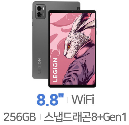 레노버 Y700 2세대 Wi-Fi 256GB