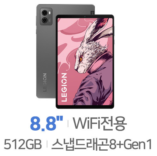 레노버 Y700 2세대 Wi-Fi 512GB