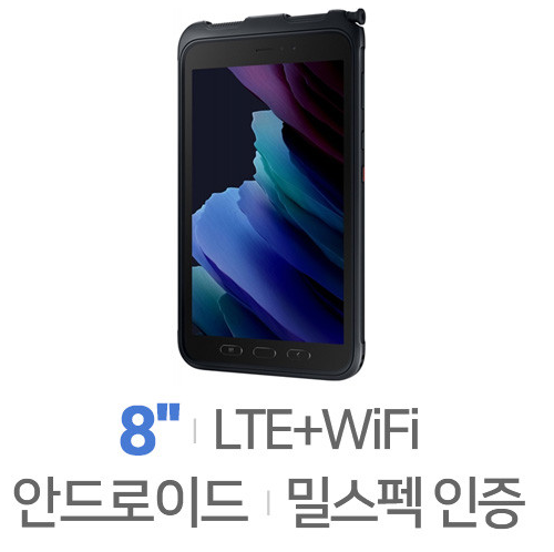 삼성전자 갤럭시탭 액티브3 8.0 LTE 64GB