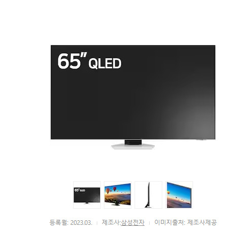 삼성전자QLEDKQ65QC80AFXKR