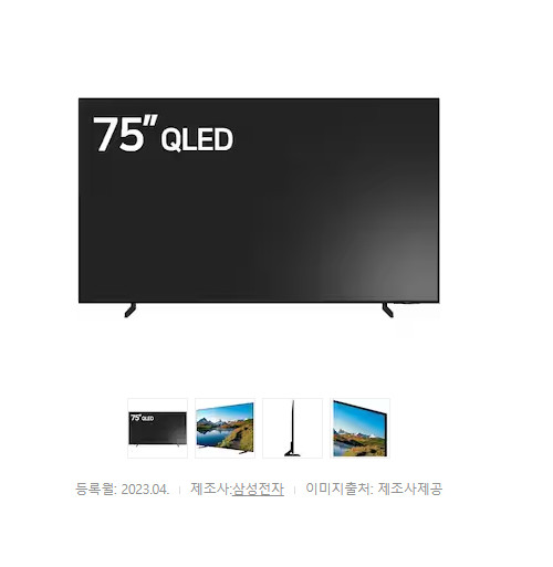 삼성전자 QLED KQ75QC68AFXKR